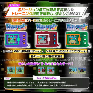 DIGIMON COLOR (Ver.3 ORIGINAL PURPLE/ Ver.4 ORIGINAL CLEAR RED