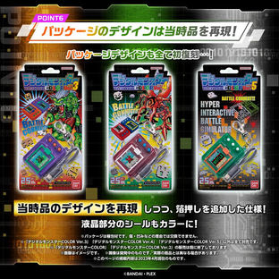 DIGIMON COLOR (Ver.3 ORIGINAL PURPLE/ Ver.4 ORIGINAL CLEAR RED/ Ver.5  ORIGINAL CLEAR GREEN)