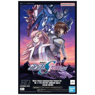 HG 1/144 DESTINY GUNDAM SpecⅡ[CLEAR COLOR] Movie release