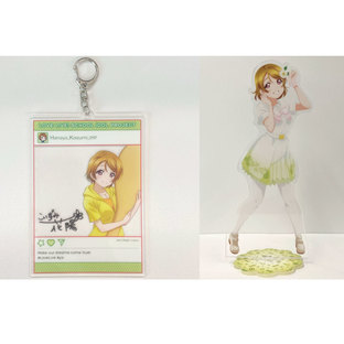 Love Live! School Idol Project Hanayo Koizumi Acrylic photoframe style keychain & Acrylic stand [October 2023 Delivery]