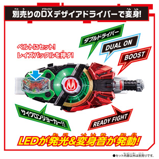 Surprise Mission Box 001 & DX Kamen Rider W Raise Buckle