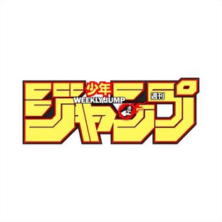 WEEKLY SHONEN JUMP LOGO FIGURE YELLOW