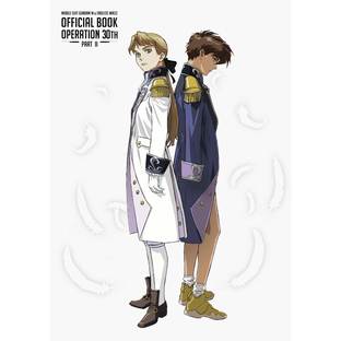 Gundam Battle Universe (Gundam 30th Anniversary Collection