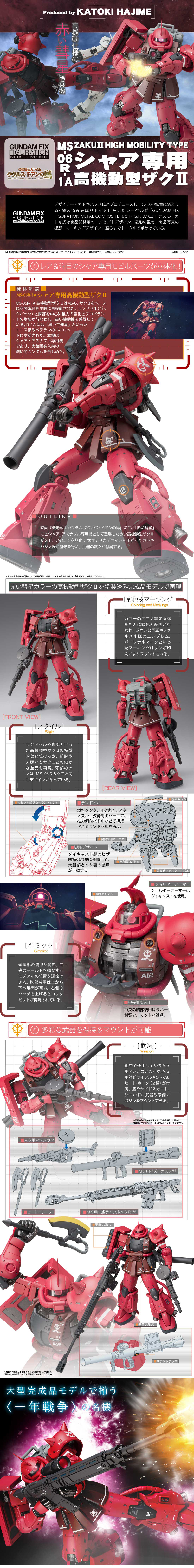 GUNDAM FIX FIGURATION METAL COMPOSITE MS-06R-1A CHAR'S ZAKU II
