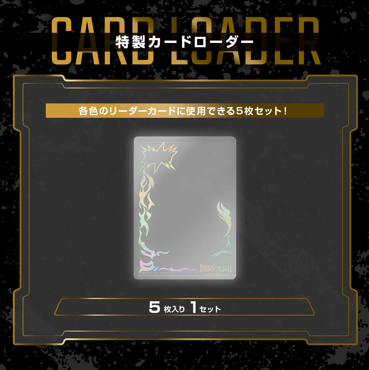 DRAGON BALL SUPER CARD GAME FUSION WORLD 2ND ANNIVERSARY SET