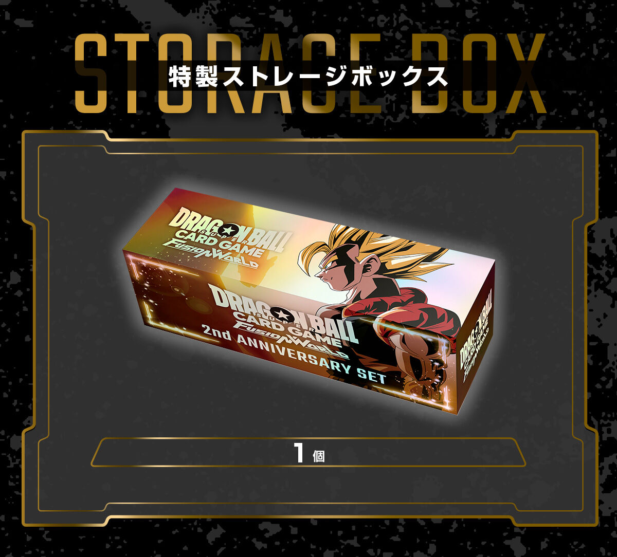 DRAGON BALL SUPER CARD GAME FUSION WORLD 2ND ANNIVERSARY SET