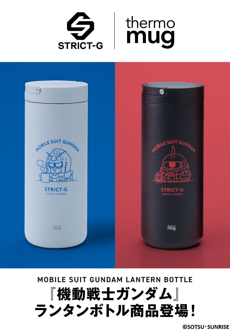 STRICT-G x thermo mug Mobile Suit Gundam CHAR'S ZAKU Lantern