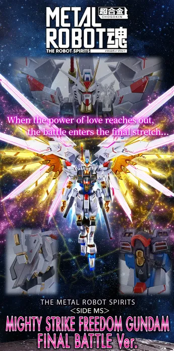 ロボット MIGHTY STRIKE FREEDOM GUNDAM Amazon.com: Bandai Hobby - Gundam Seed Freedom - #250 Mighty