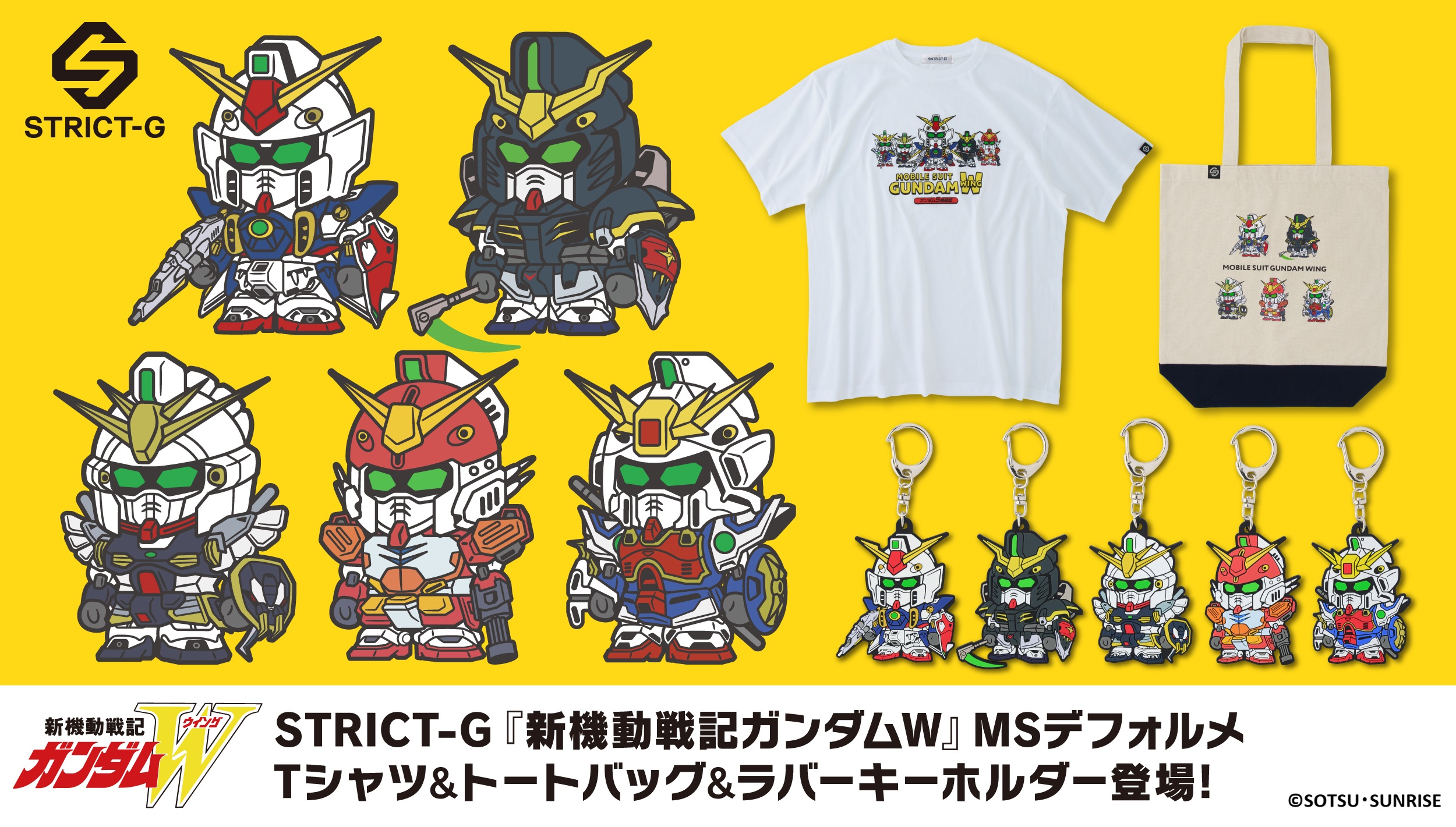 STRICT-G Mobile Suit Gundam Wing Rubber Keychain GUNDAM HEAVYARMS
