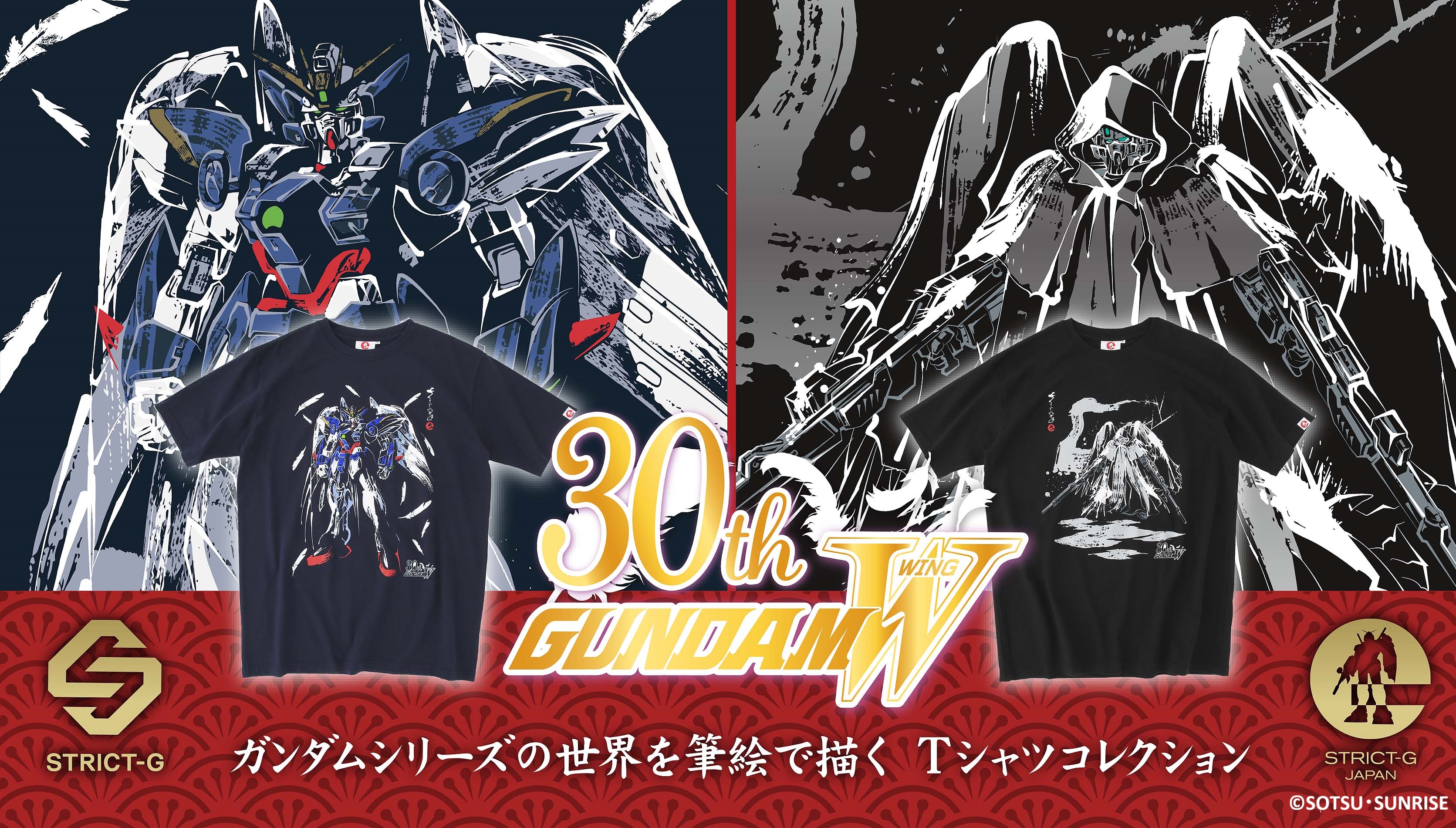 STRICT-G JAPAN Mobile Suit Gundam Wing -Operation 30th- WING