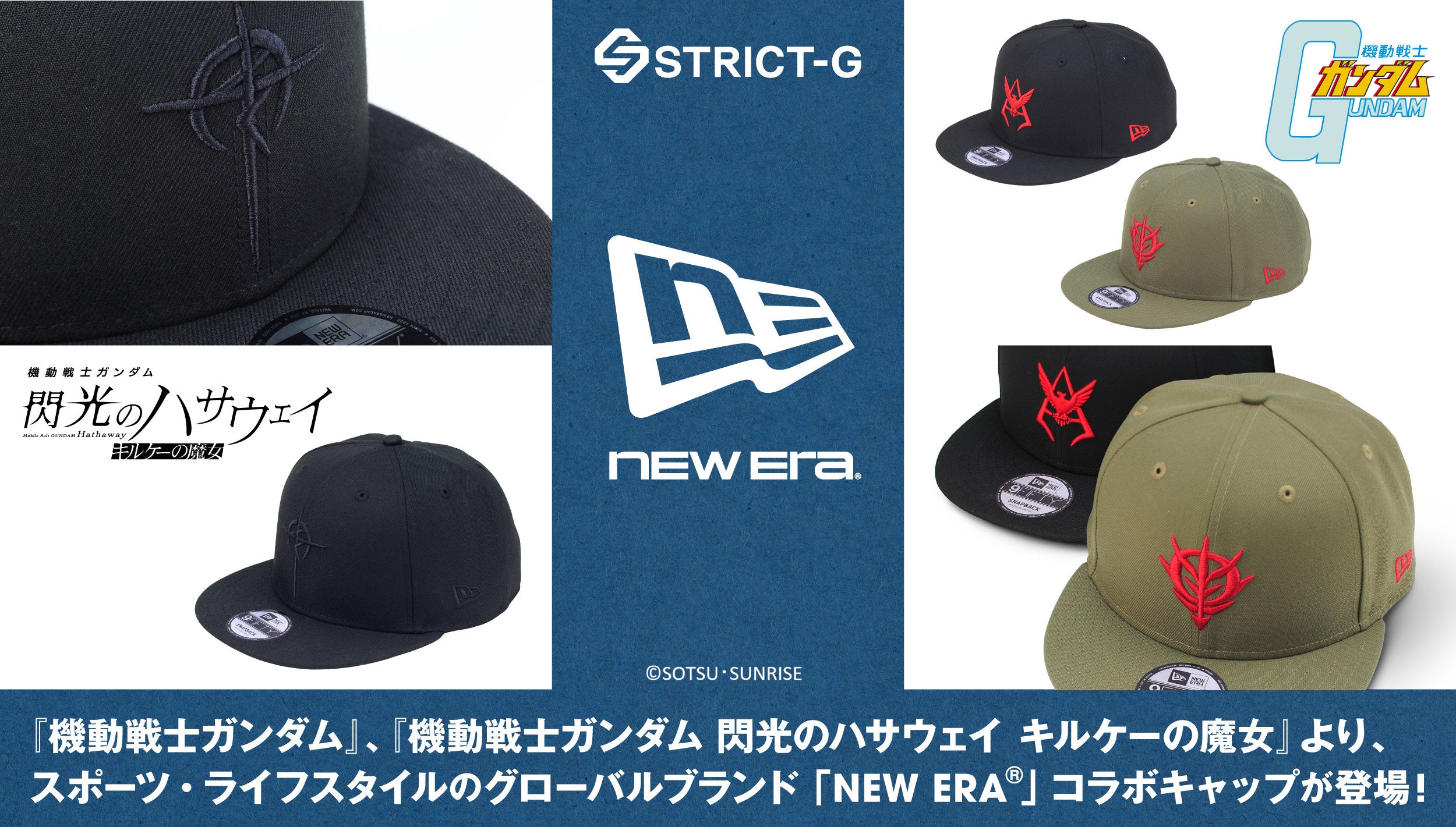 STRICT-G x NEW ERA(R) Mobile Suit Gundam PRINCIPALITY OF ZEON 