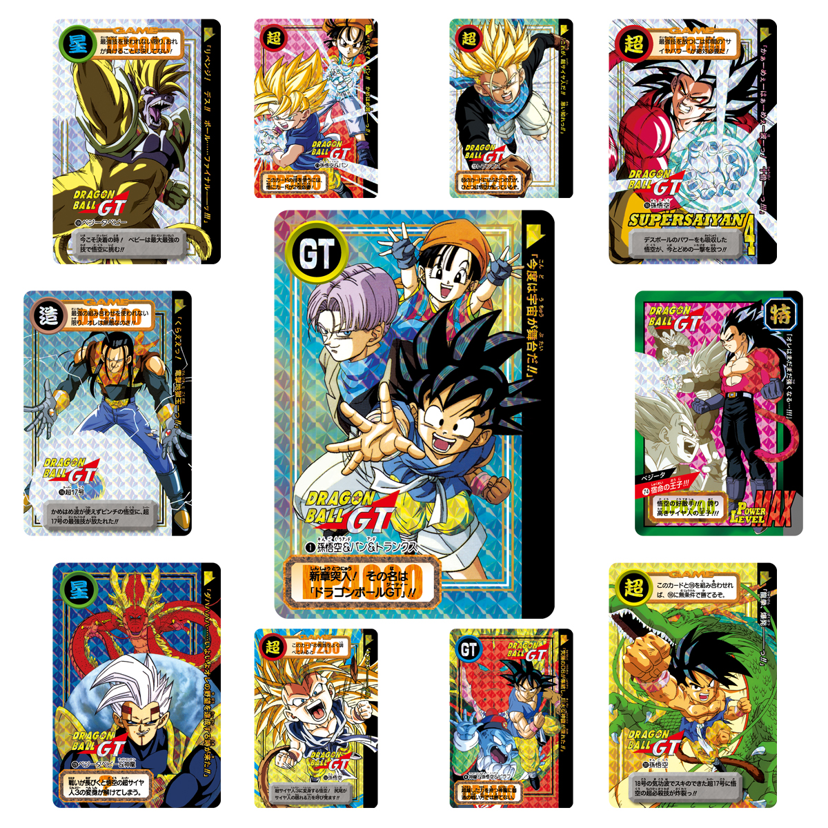 【新品未開封】Carddass DragonBall Carddass １個 Bandai Dragon Ball CARDDASS Remix Vol.1 DRAGONBALL Z SUPER