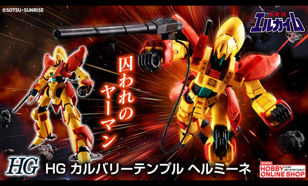 HG 1/144 CALVARY TEMPLE HELLMEENE