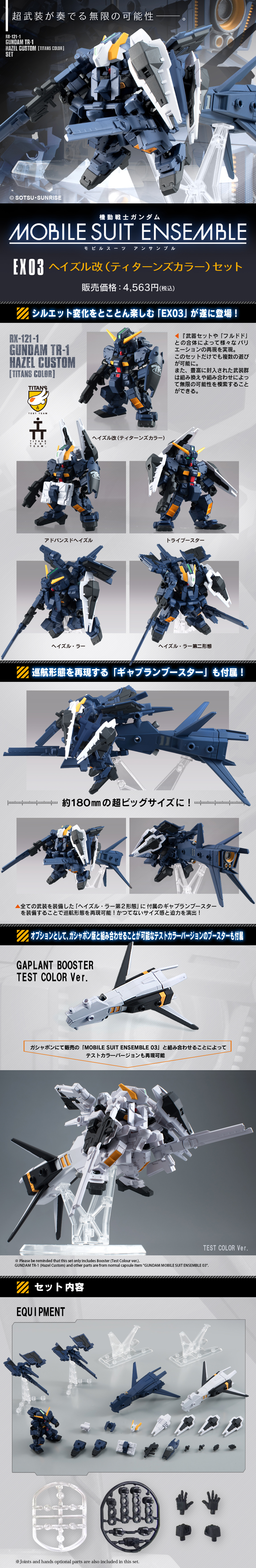 Gundam Ms Ensemble Ex03 Hazel Custom Titans Colour Set Feb 21 Delivery Gundam Premium Bandai Singapore Online Store For Action Figures Model Kits Toys And More