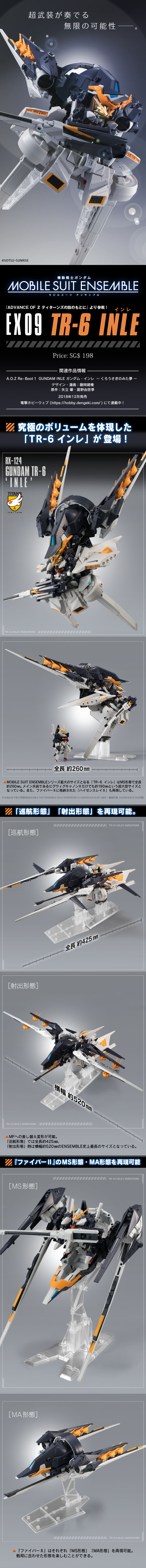 MOBILE SUIT ENSEMBLE EX09 TR-6 INLE A.O.Z Action Figure