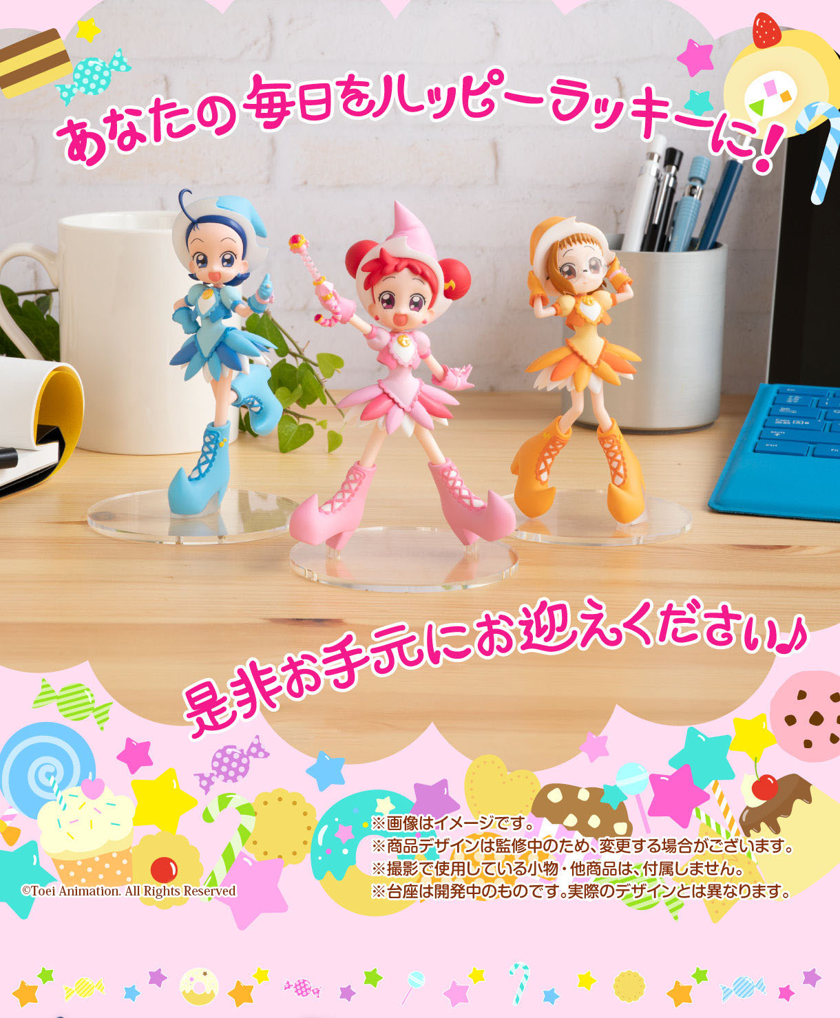 magical doremi dolls