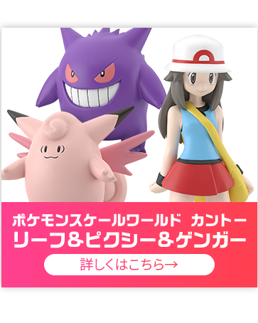 Brand new pokemon scale world 1/20scale figure koiki(pt ver.) & rentorar  Japan