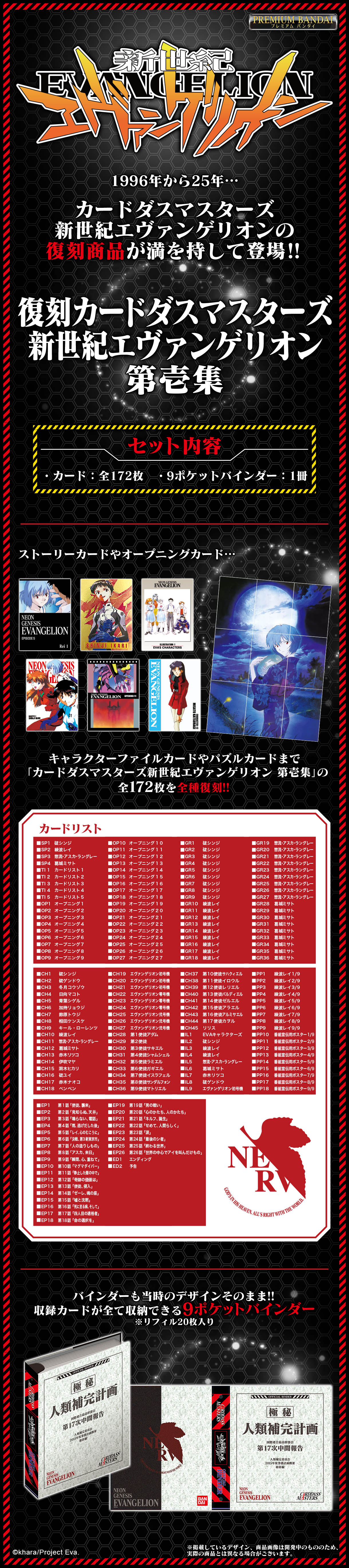 Evangelion CARDASS Masters Official 3 Ring Binder for sale online