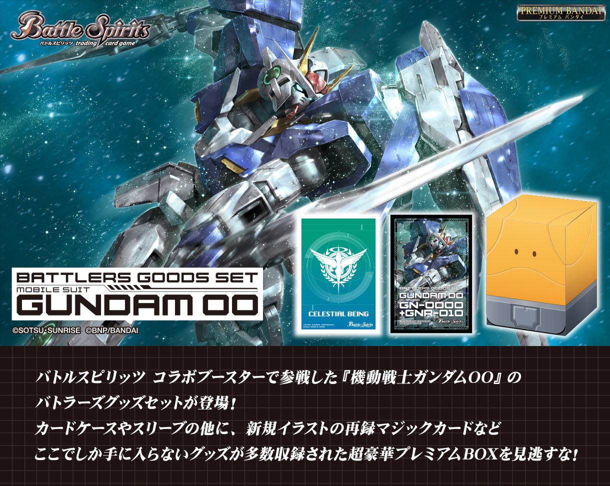 spirit gundam