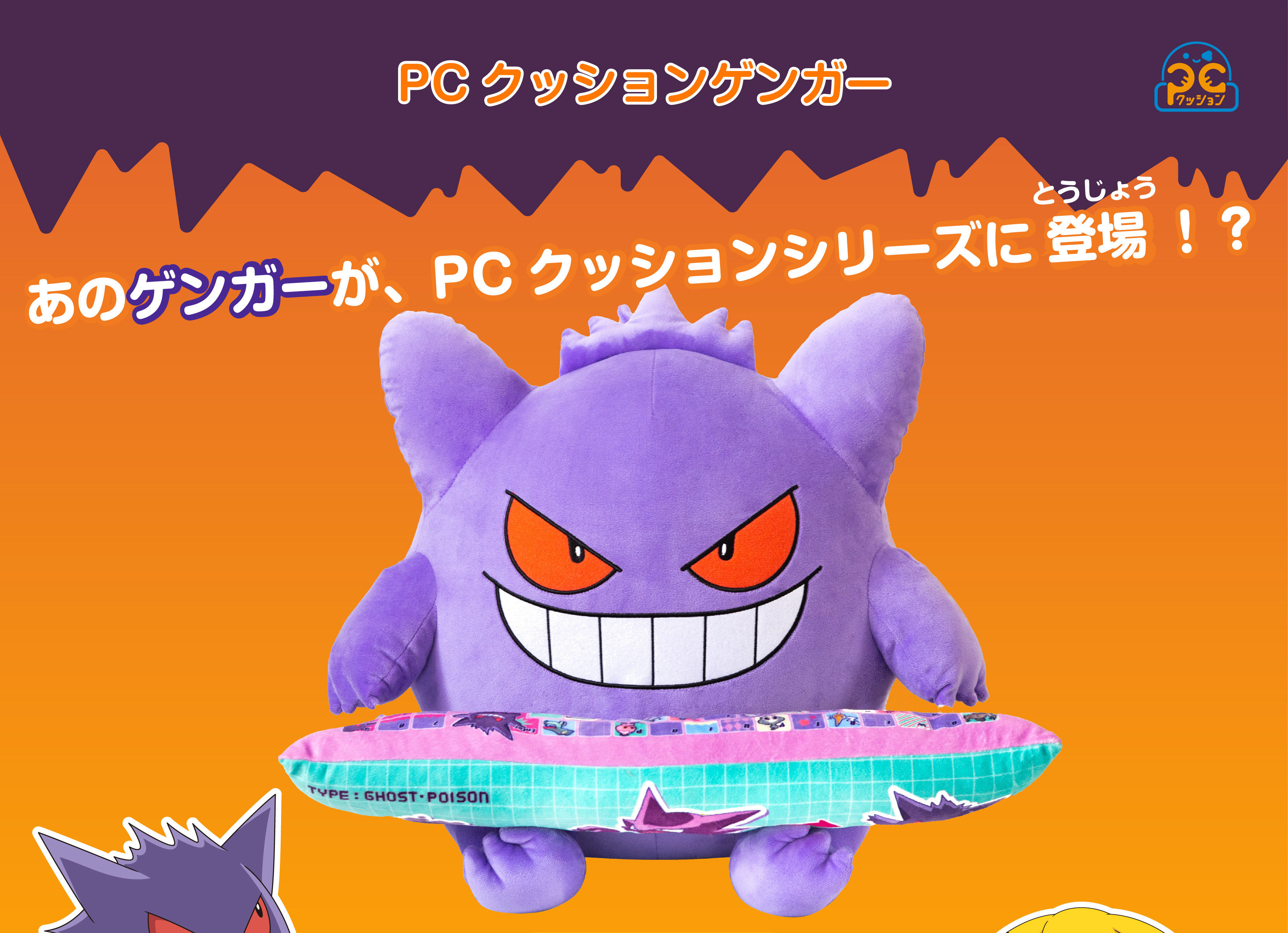 premium bandai gengar