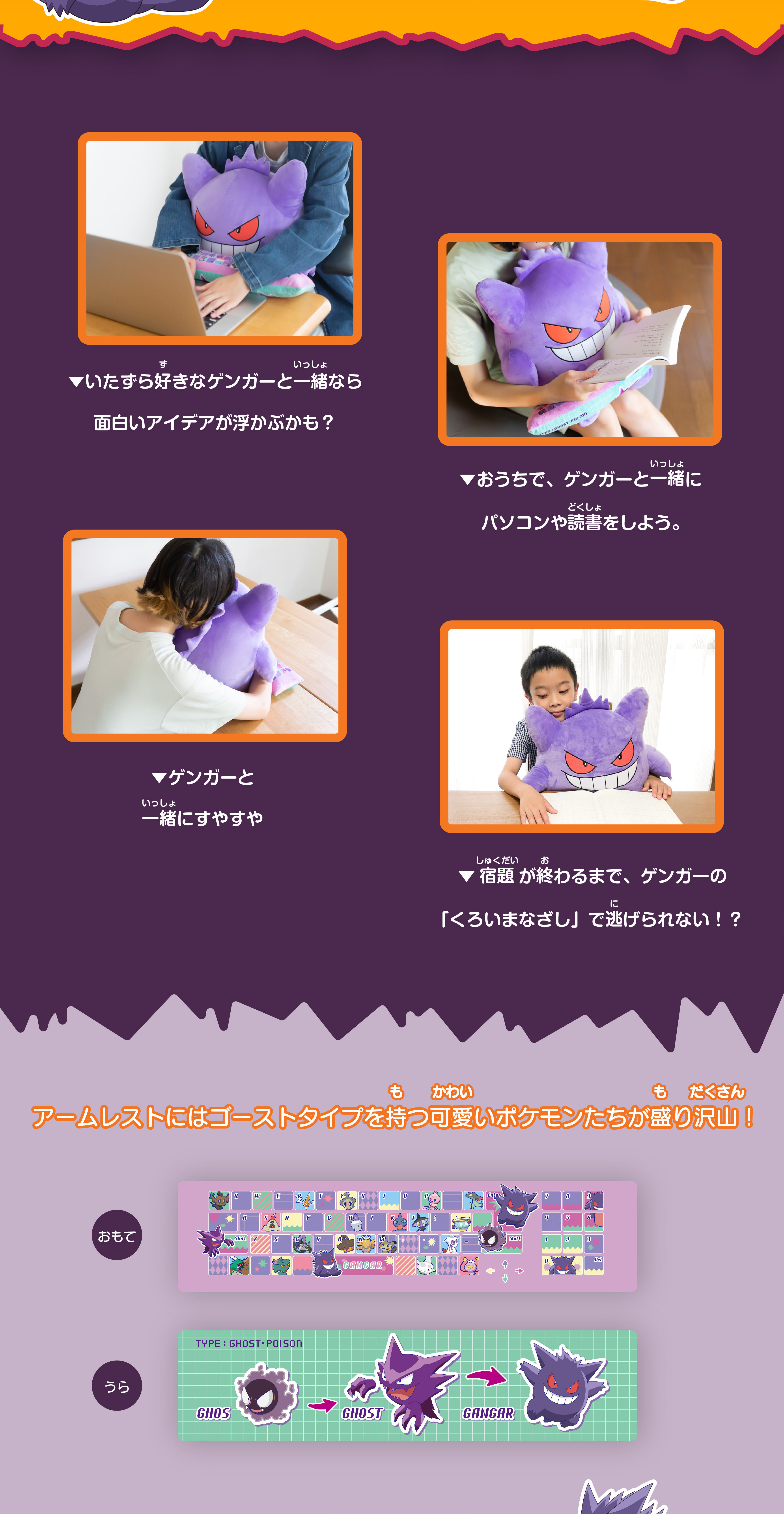 POKEMON PC CUSHION GENGAR [Jul 2021 Delivery], Pokémon.