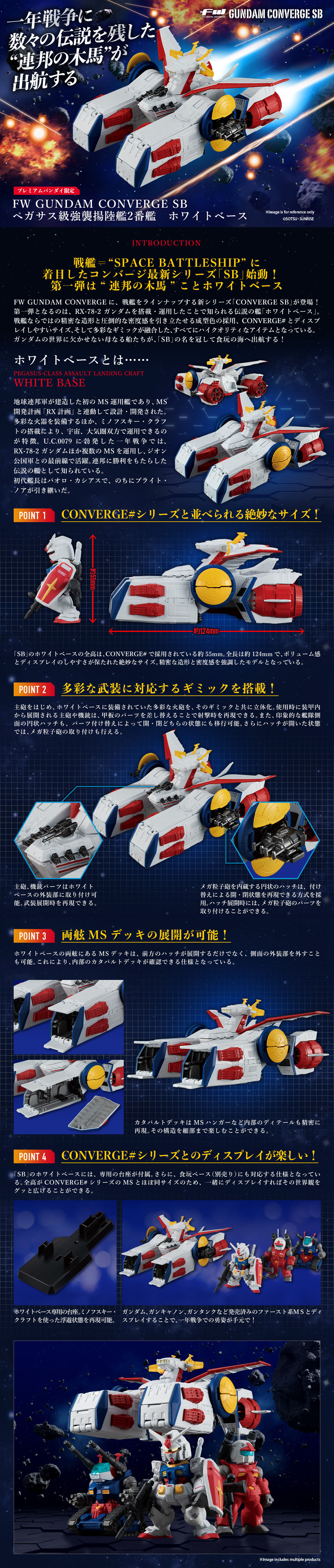 安価 FW GUNDAM CONVERGE SB ホワイトベース agapeeurope.org