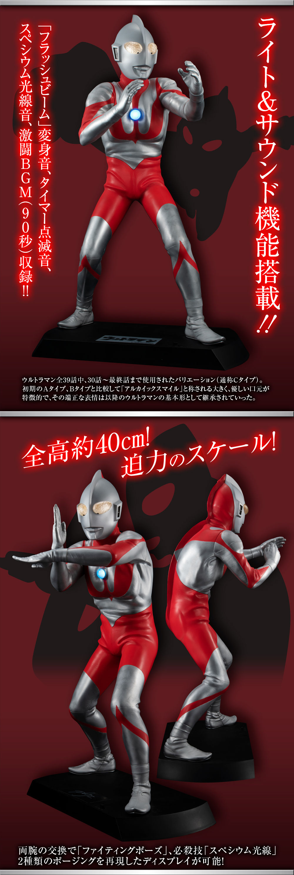 Ultimate Article Ultraman C Type Ultraman Premium Bandai Singapore Online Store For Action Figures Model Kits Toys And More