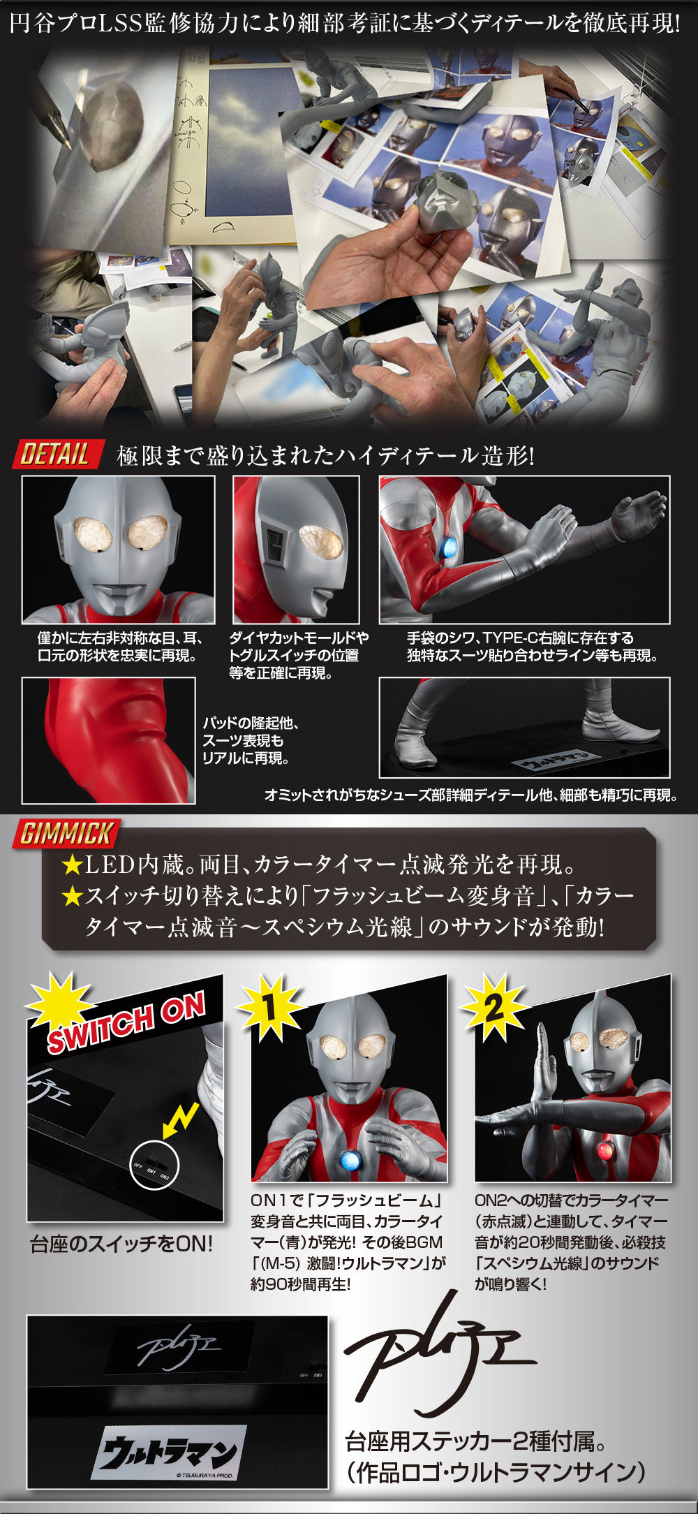Ultimate Article Ultraman (C Type) 