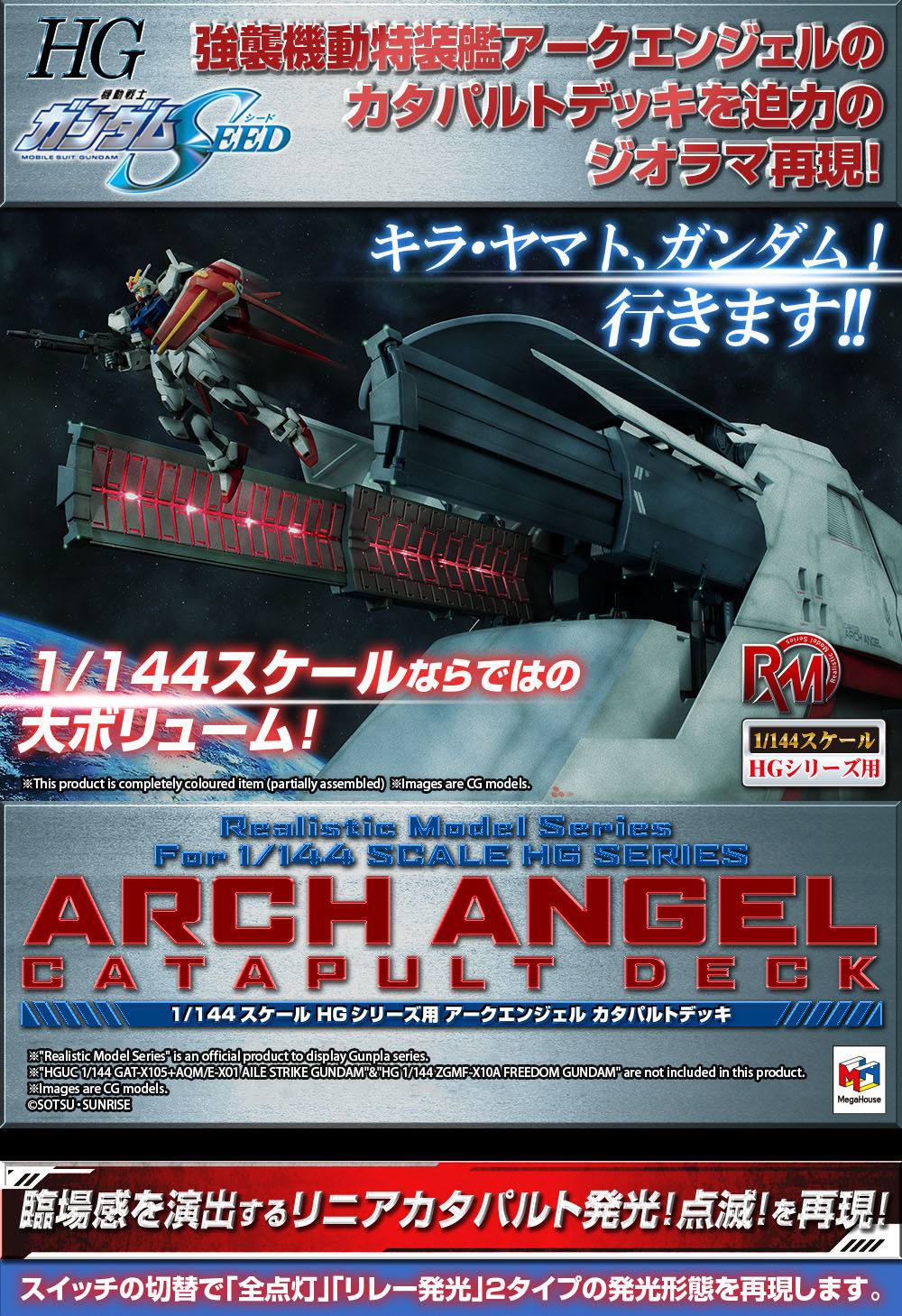 REALISTIC MODEL SERIES MOBILE SUIT GUNDAM SEED ARCHANGEL CATAPULT DECK FOR 1/144 HGUC