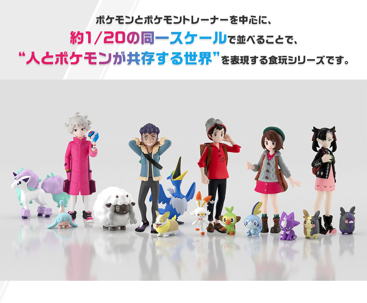 POKEMON SCALE WORLD GALAR REGION BEDE & HATENNA & HATTREM & HATTERENE POKEMON SCALE WORLD GALAR REGION BEDE & HATENNA & HATTREM & HATTERENE