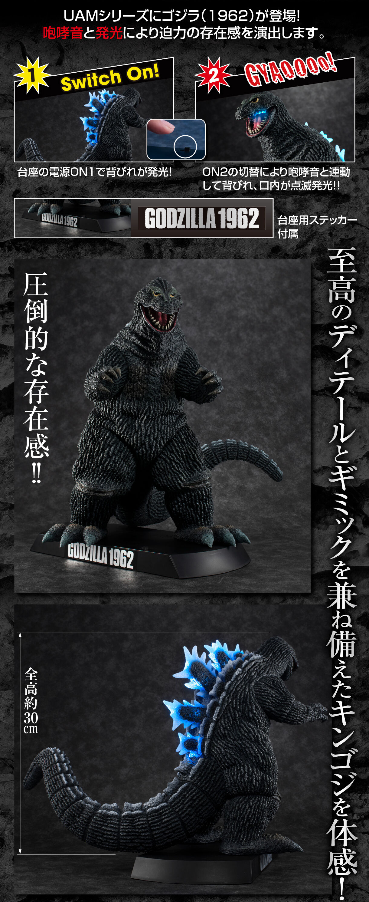 UA Monsters Godzilla (1962)