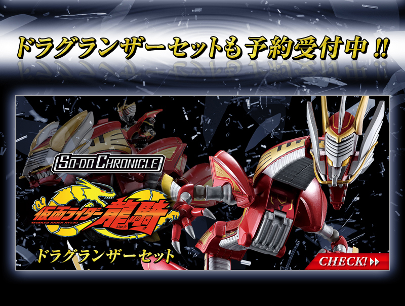 SO-DO CHRONICLE MASKED RIDER RYUKI DESTWILDER & PSYCHOROGUE SET W/O GUM ...