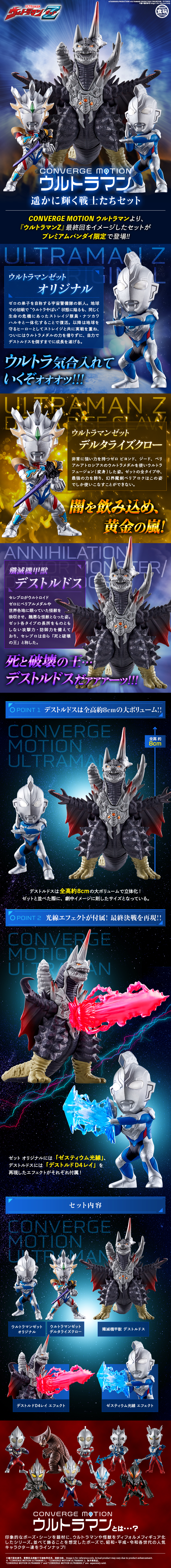 CONVERGE ULTRAMAN 3(10個入) | ウルトラマンオーブ フィギュア