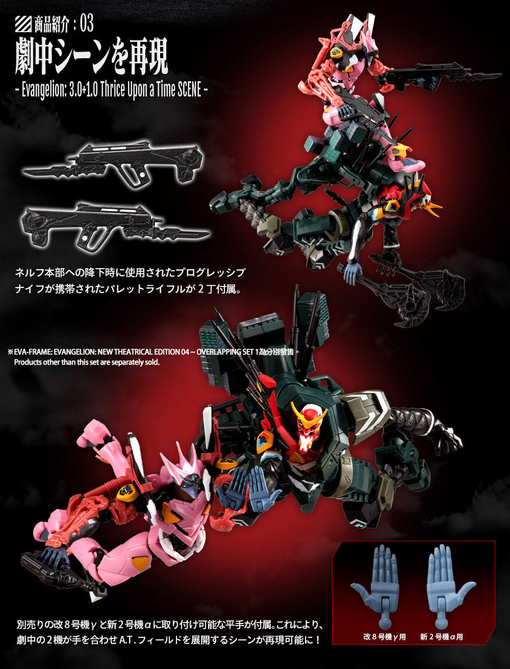 EVA-FRAME: EVANGELION: NEW THEATRICAL EDITION 04 ~ OVERLAPPING SET 1 W/O GUM EVA-FRAME: EVANGELION: NEW THEATRICAL EDITION 04 ~ OVERLAPPING SET 1 W/O GUM