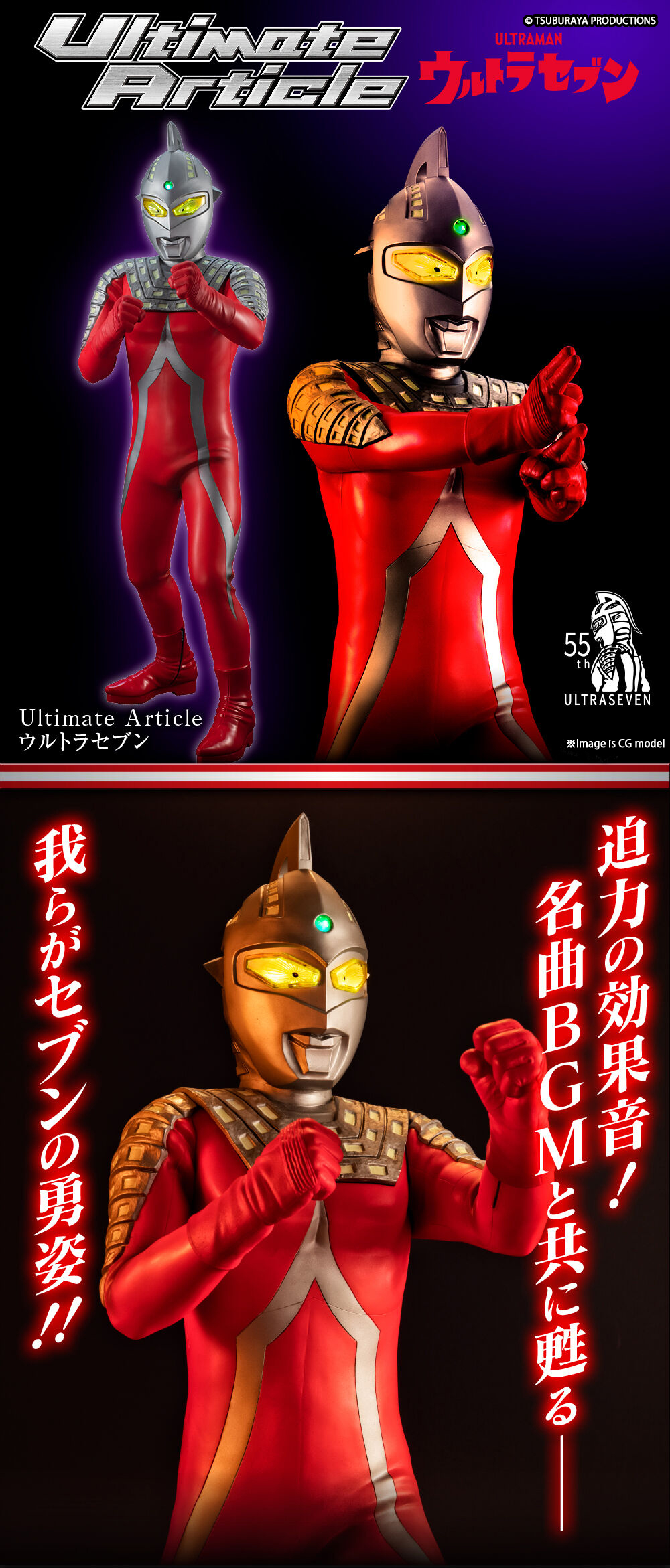  ULTIMATE ARTICLE ULTRA SEVEN 