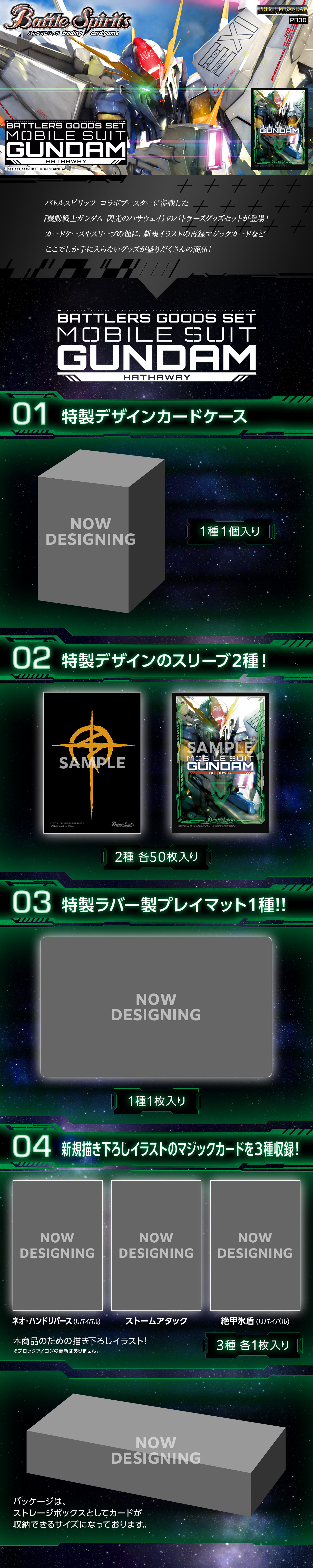  BATTLE SPIRITS BATTLERS GOODS SET GUNDAM HATHAWAY'S FLASH 