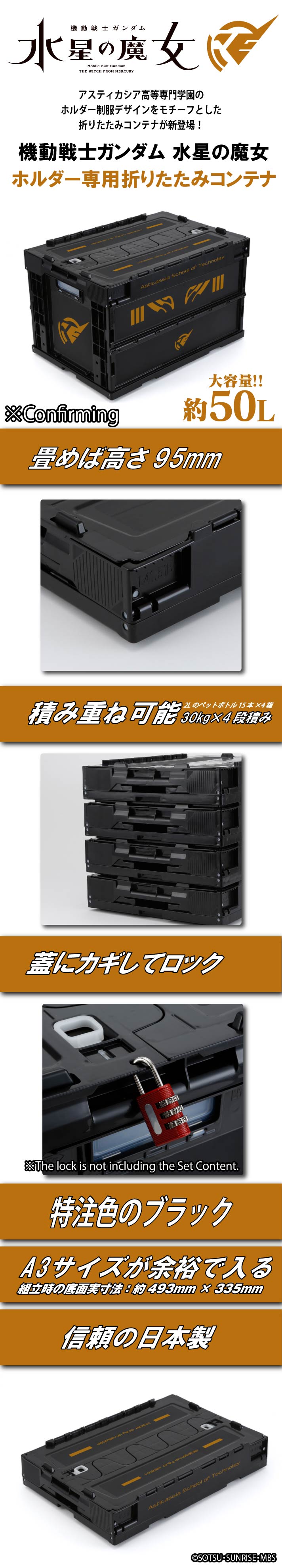  MOBILE SUIT GUNDAM THE WITCH FROM MERCURY HOLDER FOLDING CONTAINER 