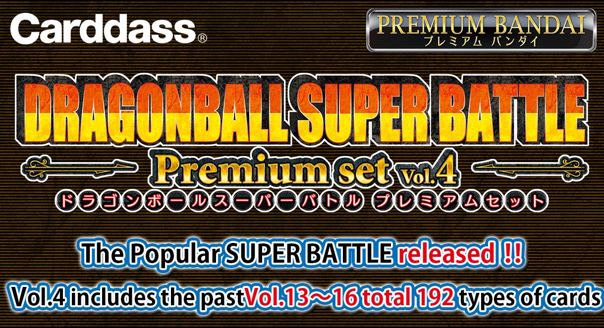  DRAGON BALL SUPER BATTLE PREMIUM SET VOL.4 