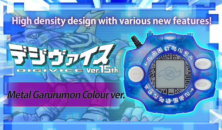 metal garurumon bandai
