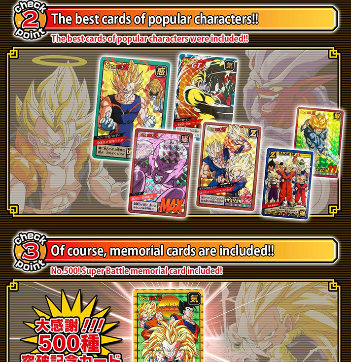 dbz 30th anniversary set