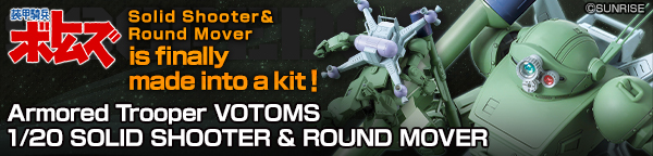 Votoms 1//20 solid shooter /& amp; round mover