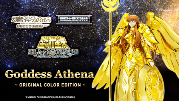 athena oce