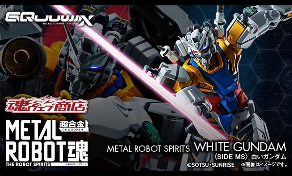 METAL ROBOT SPIRITS ＜SIDE MS＞ WHITE GUNDAM