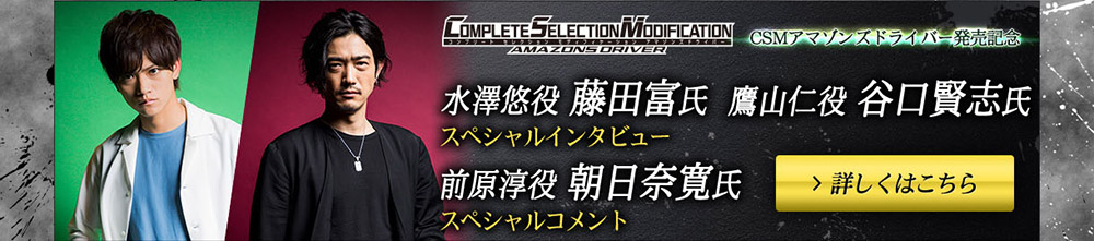 COMPLETE SELECTION MODIFICATION AMAZONSDRIVER