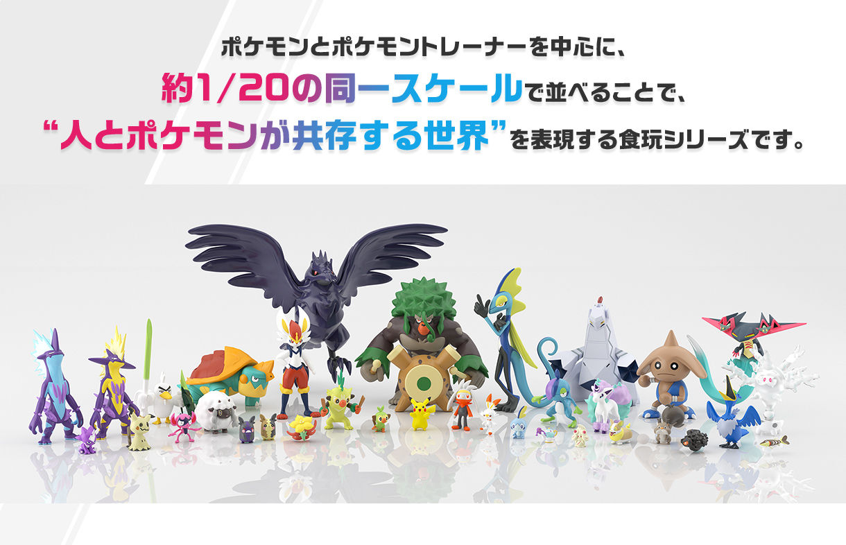 Pokemon scale. Bandai Pokemon Scale World Full list.