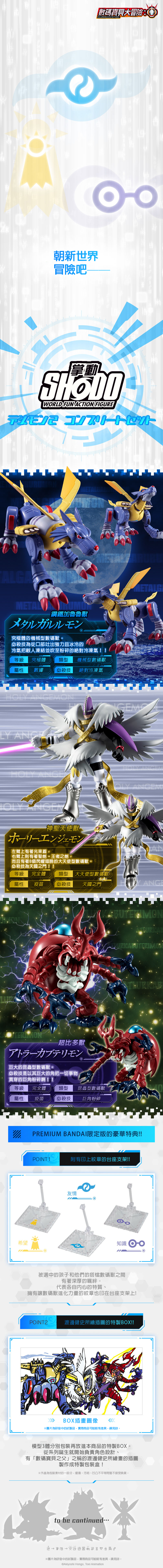 SHODO DIGIMON 2 COMPLETE SET W/O GUM SHODO DIGIMON 2 COMPLETE SET W/O GUM