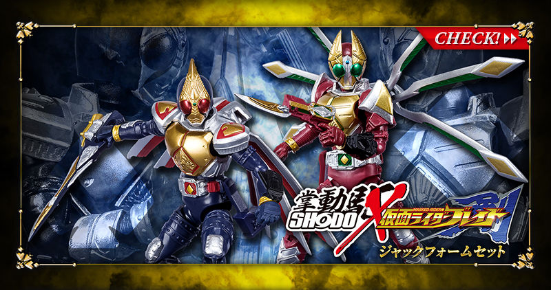 SHODO-X KAMEN RIDER BLADE K FORM SET W/O GUM