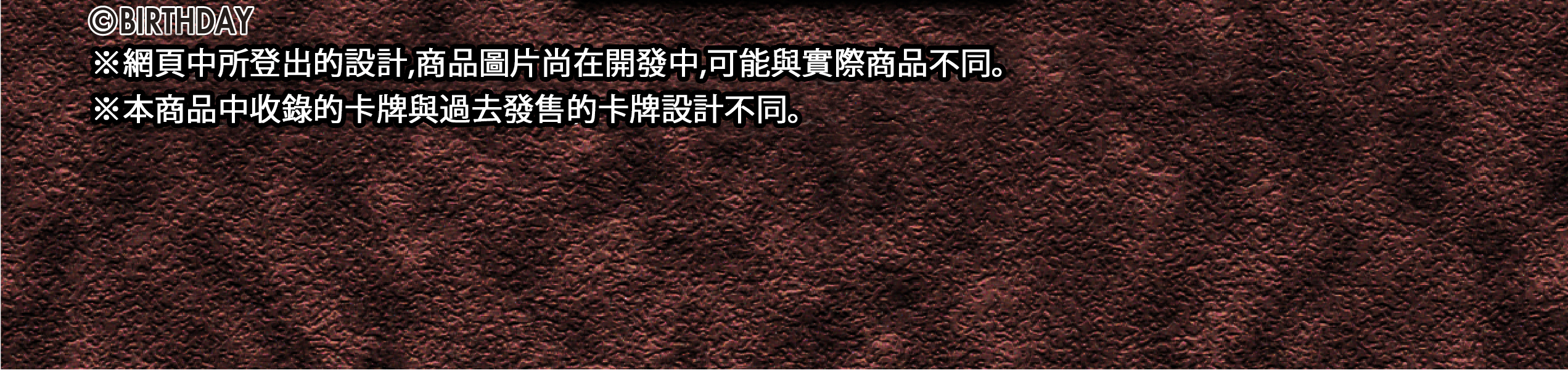 DAIKAIJUU MONOGATARI THE MIRACLE OF THE ZONE GLYPH WHIRL EDITION