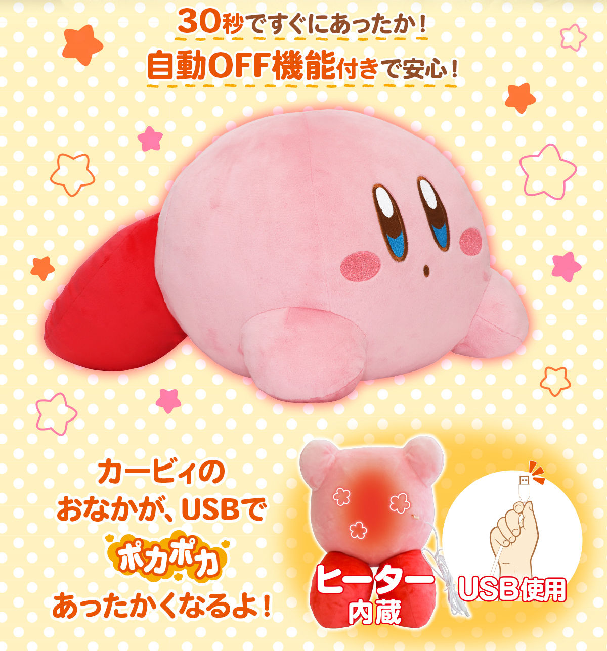 premium bandai kirby