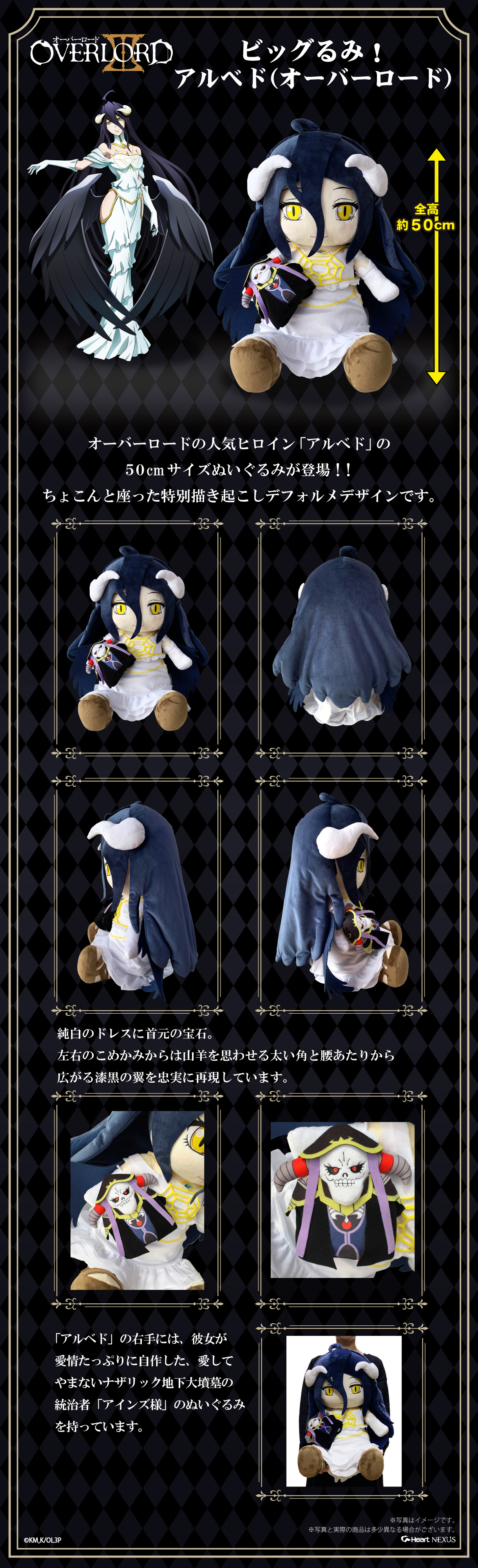 Big Plush Albedo Overlord Over Lord Premium Bandai Taiwan Online Store For Action Figures Model Kits Toys And More